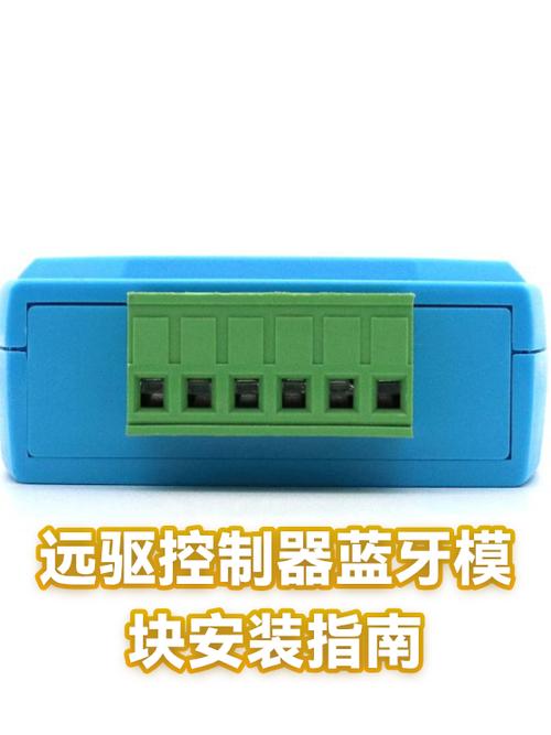 远驱蓝牙模块下载图标
