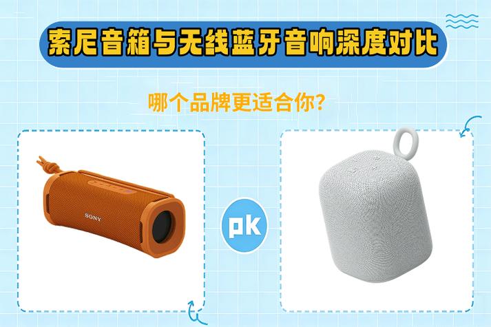 无线音箱和蓝牙音箱区别