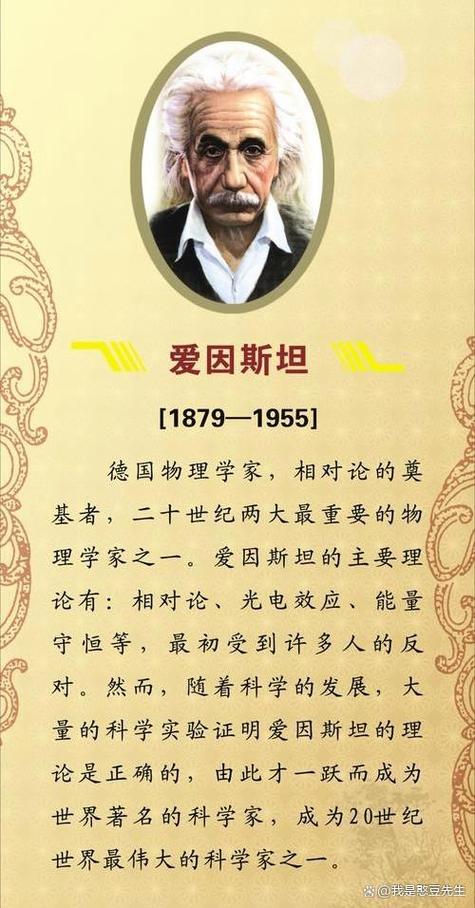 爱因斯坦对宇宙的认识缩略图