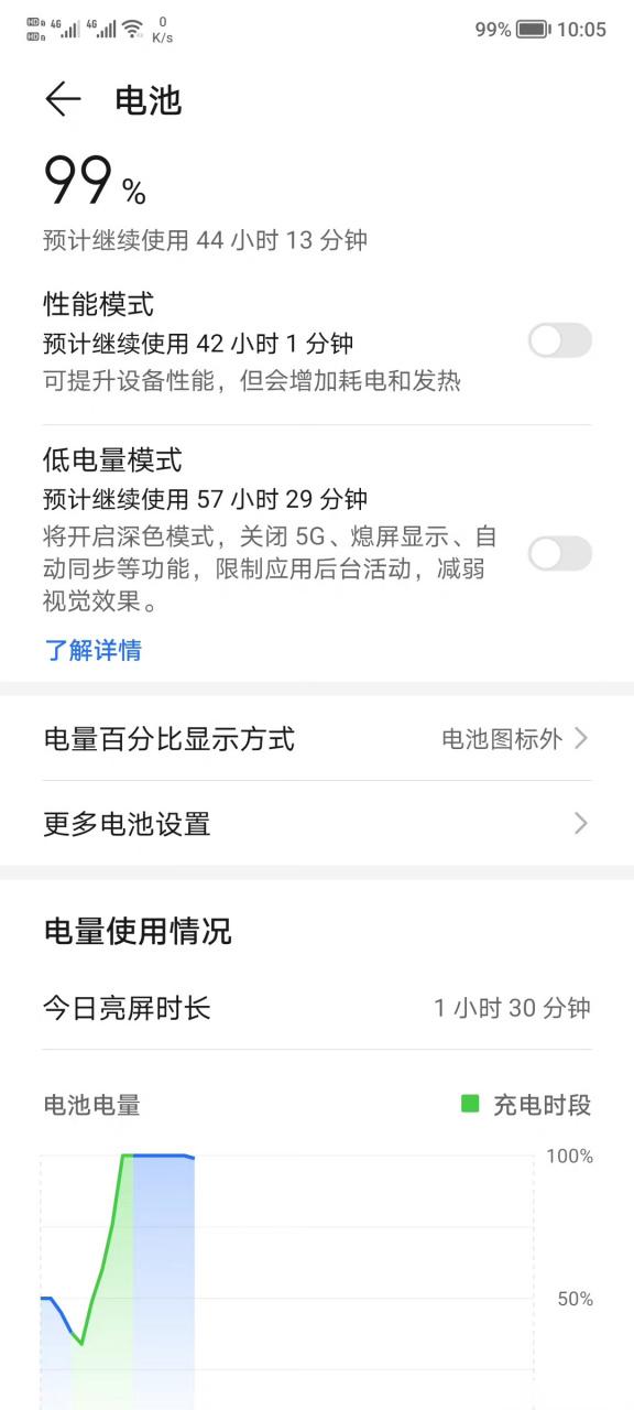华为手机电池损耗率查询方法
