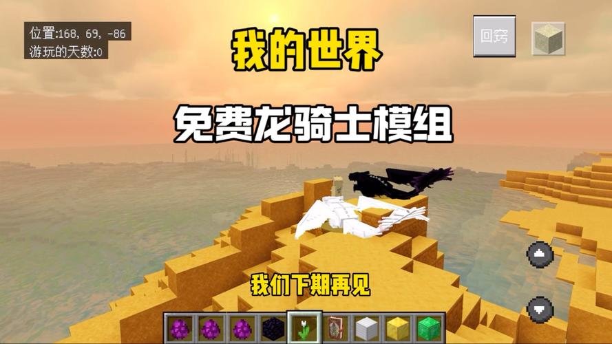 我的龙骑士世界中文版下载