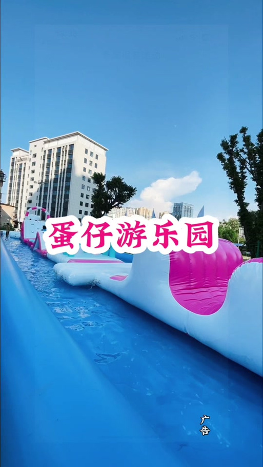 我要玩蛋仔游戏游戏缩略图