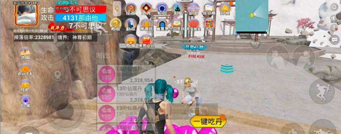 和平精英吃丹收益怎么增加截图