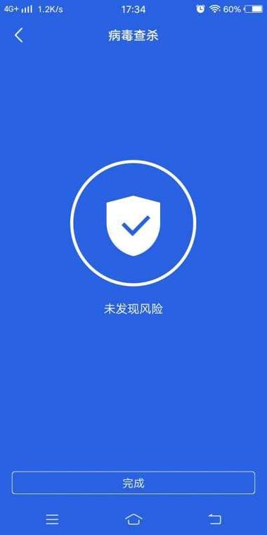 是否可以关闭i管家
