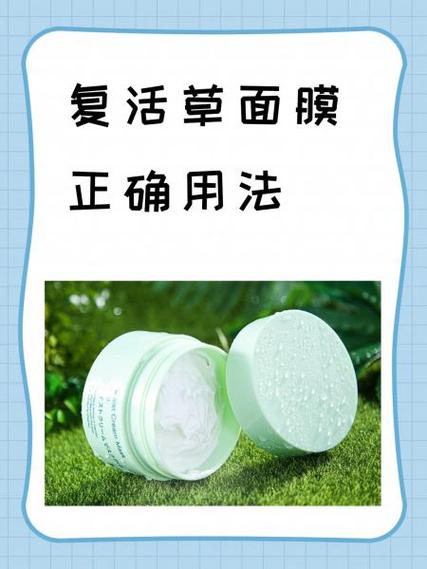 复活草面膜没洗怎么办