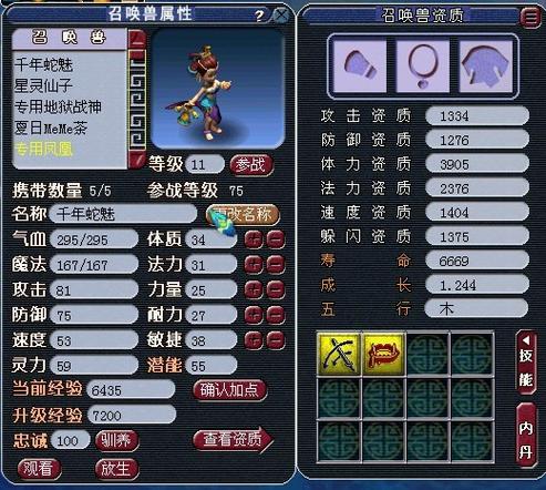 梦幻西游千年蛇魅剧情给什么