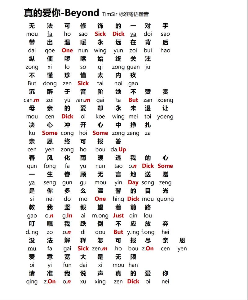 粤语叼那声什么意思