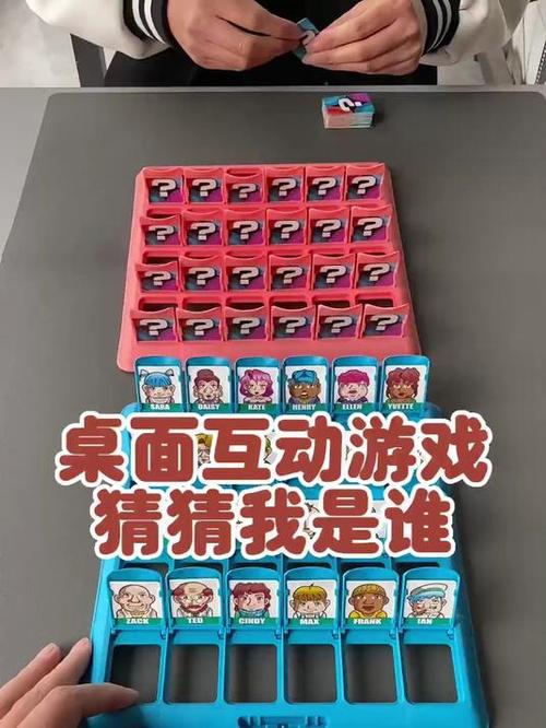 猜猜互动游戏