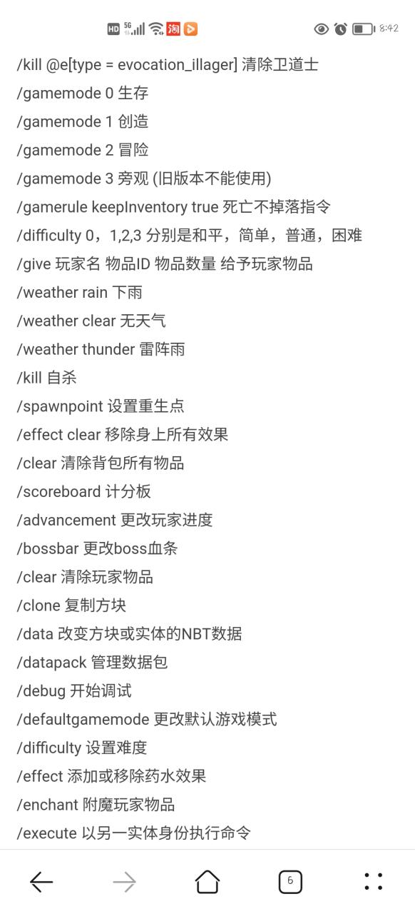 升级指令