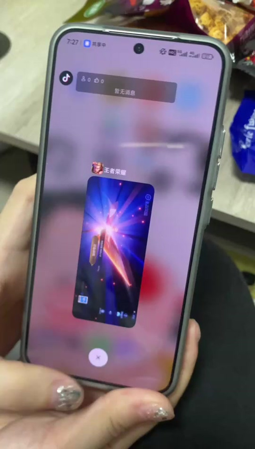 小米手机右上角绿点是什么图标