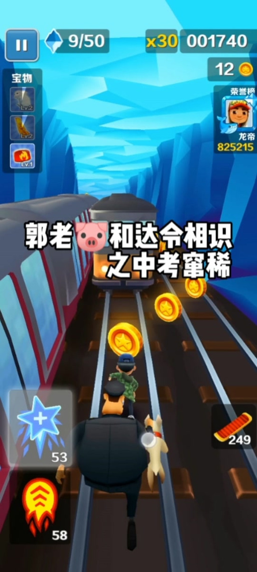 scratch制作地铁跑酷