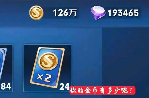 王者荣耀金币上限怎么看