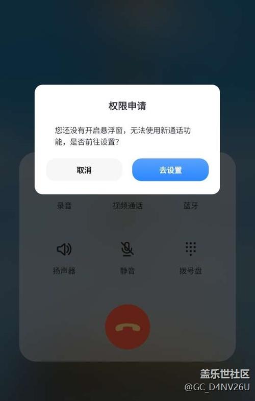 读取通话状态和移动网络信息的权限
