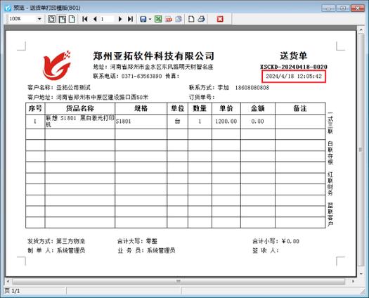 新纪元通用账证查询打印软件
