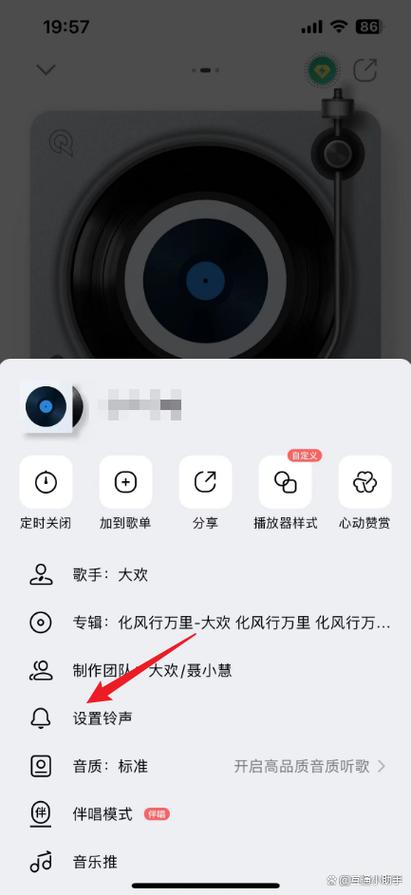 苹果手机怎么把qq音乐当铃声