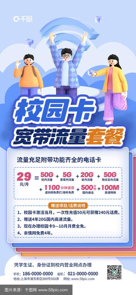 校园宽带取消不了缩略图