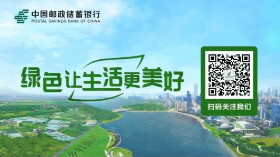 邮政银行学生贷截图