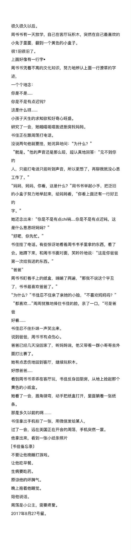 他的猫全文免费阅读游戏截图