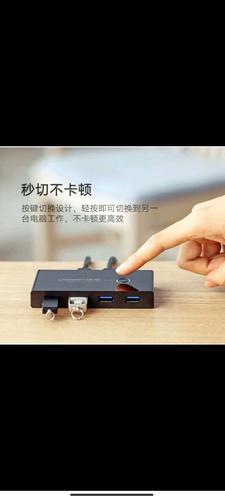 usb共享器