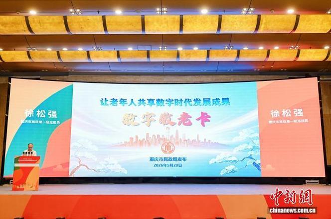 电子敬老卡怎么领取图标
