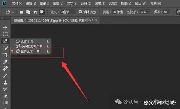 ps矩形选框选不上