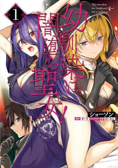 异世界的满级玩家漫画截图