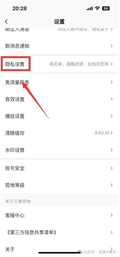 王者营地不通知