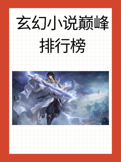 评分9.5以上的小说排行榜