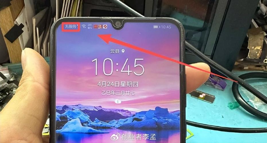 双卡为啥有一个无服务截图