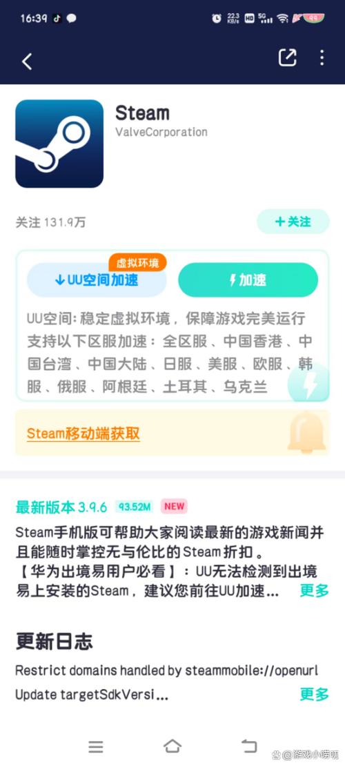 steam官方下载正版手机缩略图