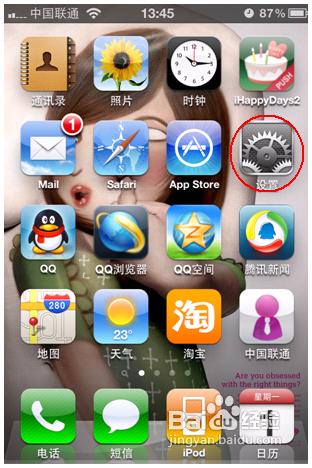 iphone怎么将app分组截图