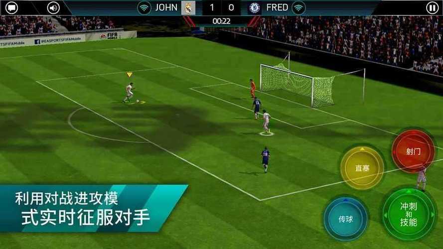 fifa21安卓版下载