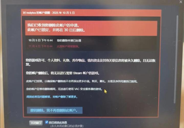 steam账号注销步骤缩略图