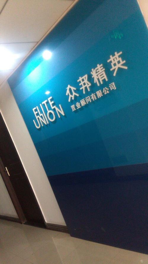 共邦国际集团是合法的吗