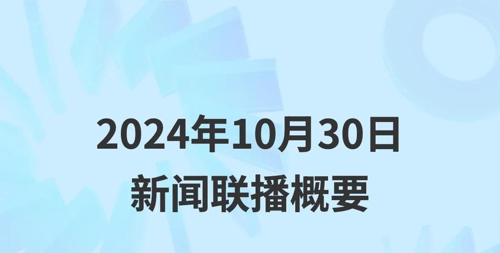 新闻联播2008-05-18截图