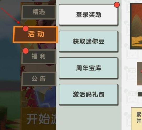 u卡通激活码在哪