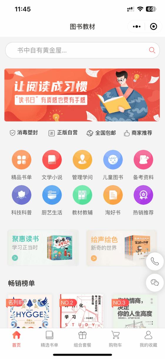 维悦小说app