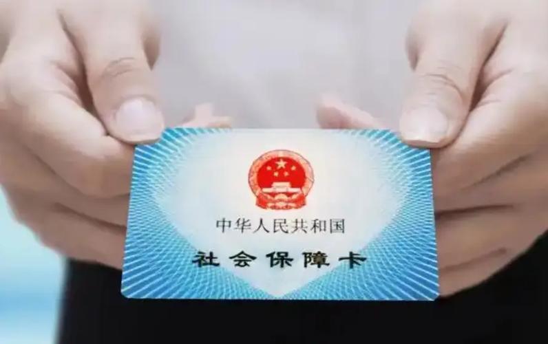 社保卡发了9年一直没激活
