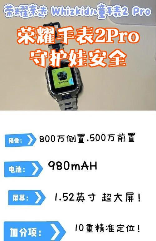 荣耀手机查看电池健康