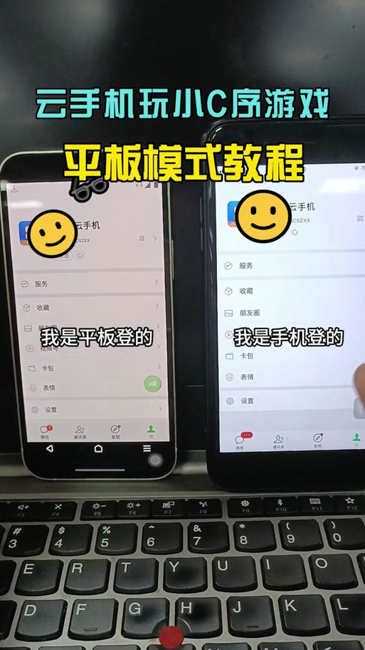 平板电脑怎么切换手机模式