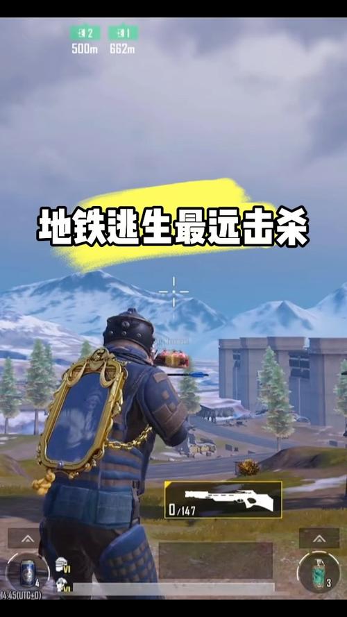 《和平精英》地铁逃生模式缩略图