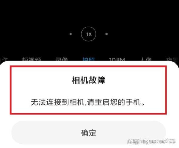 小米手机相机出现故障怎么办