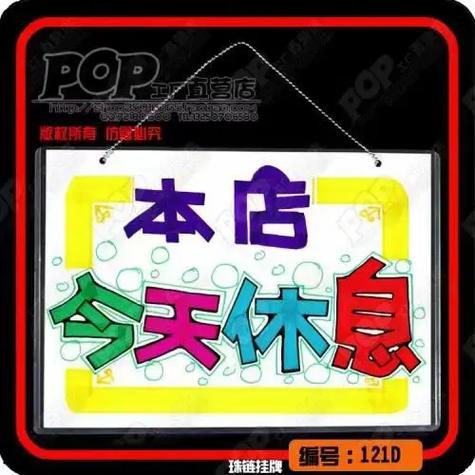 本店已休息是什么意思截图