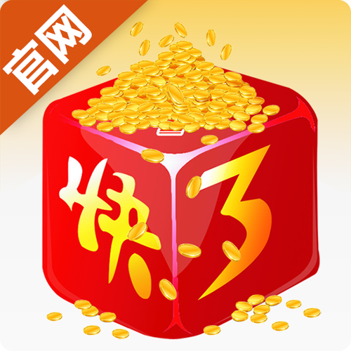 极速快三彩票app