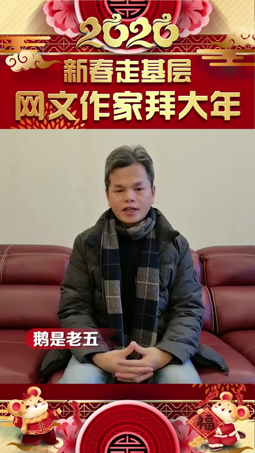 鹅是老五作品观看顺序
