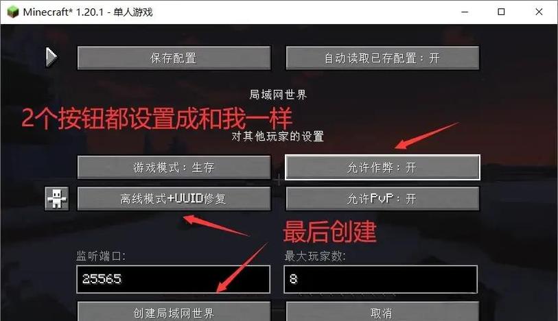 PCL2离线模式如何连机