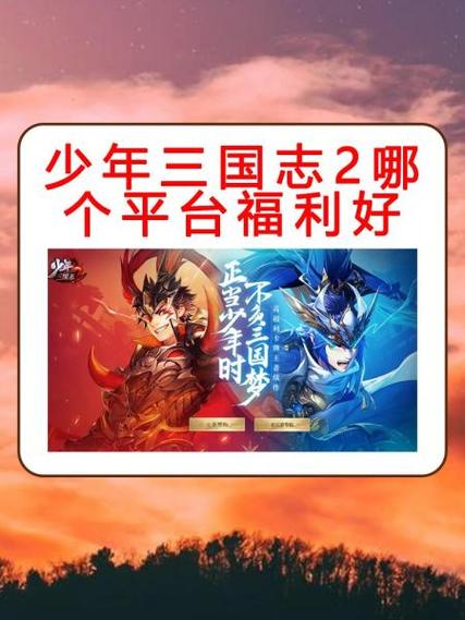 少年三国志2怎么领vip截图