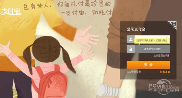 快决测问卷支付宝