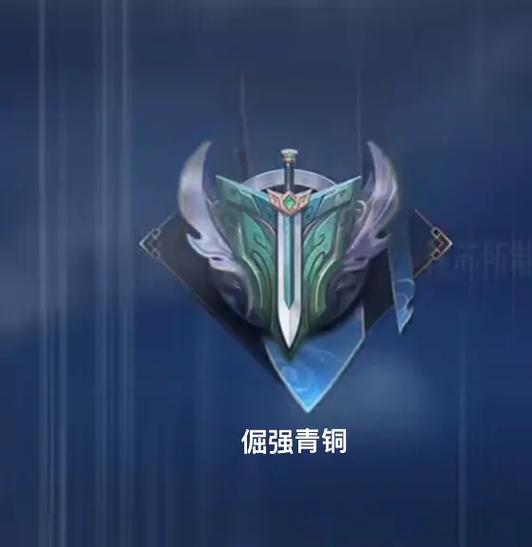 青铜段位图片