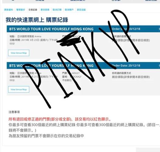 快达票官网app下载缩略图